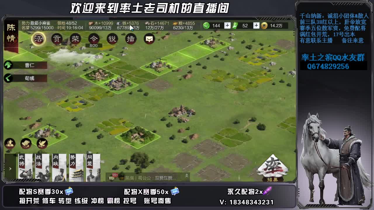 太师族阀多区开荒，承接开荒配将 第6段
