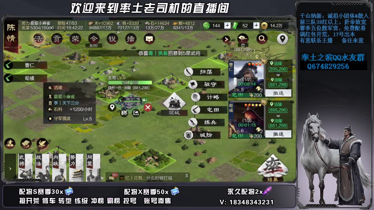 太师族阀多区开荒，承接开荒配将 第7段