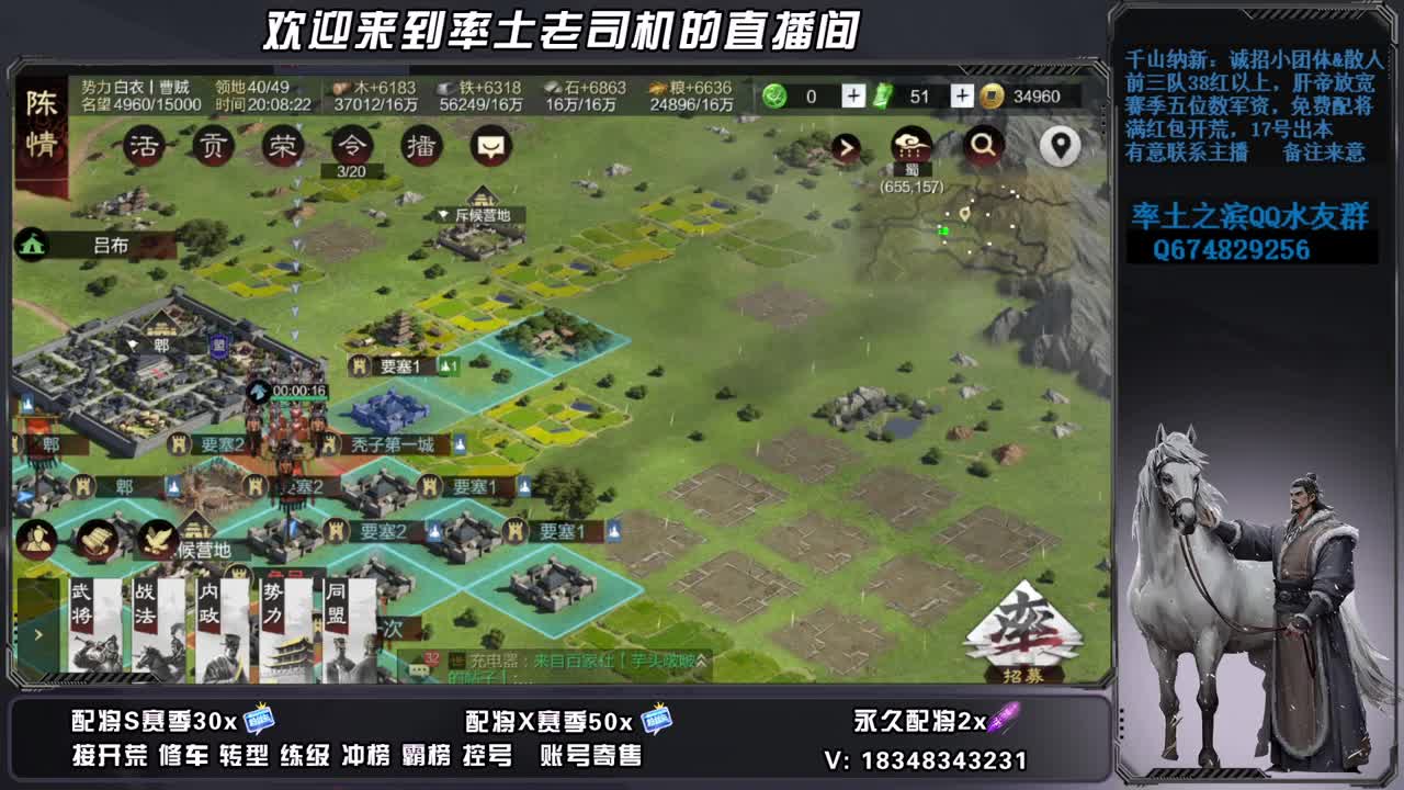 太师族阀多区开荒，承接开荒配将 第8段
