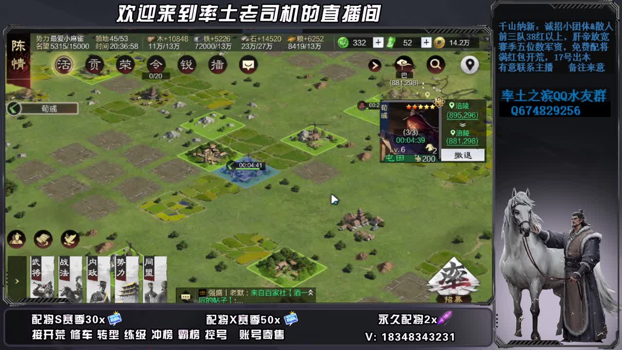 太师族阀多区开荒，承接开荒配将 第9段