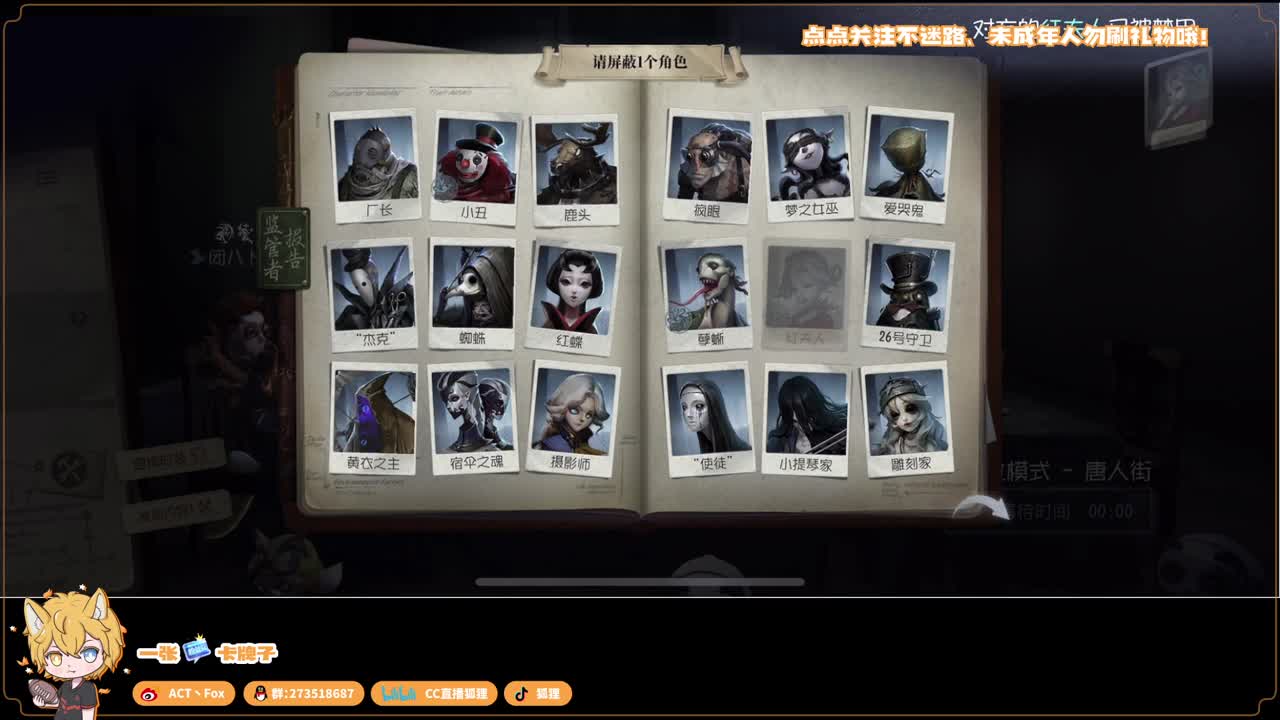 新赛季无敌冲分 第3段