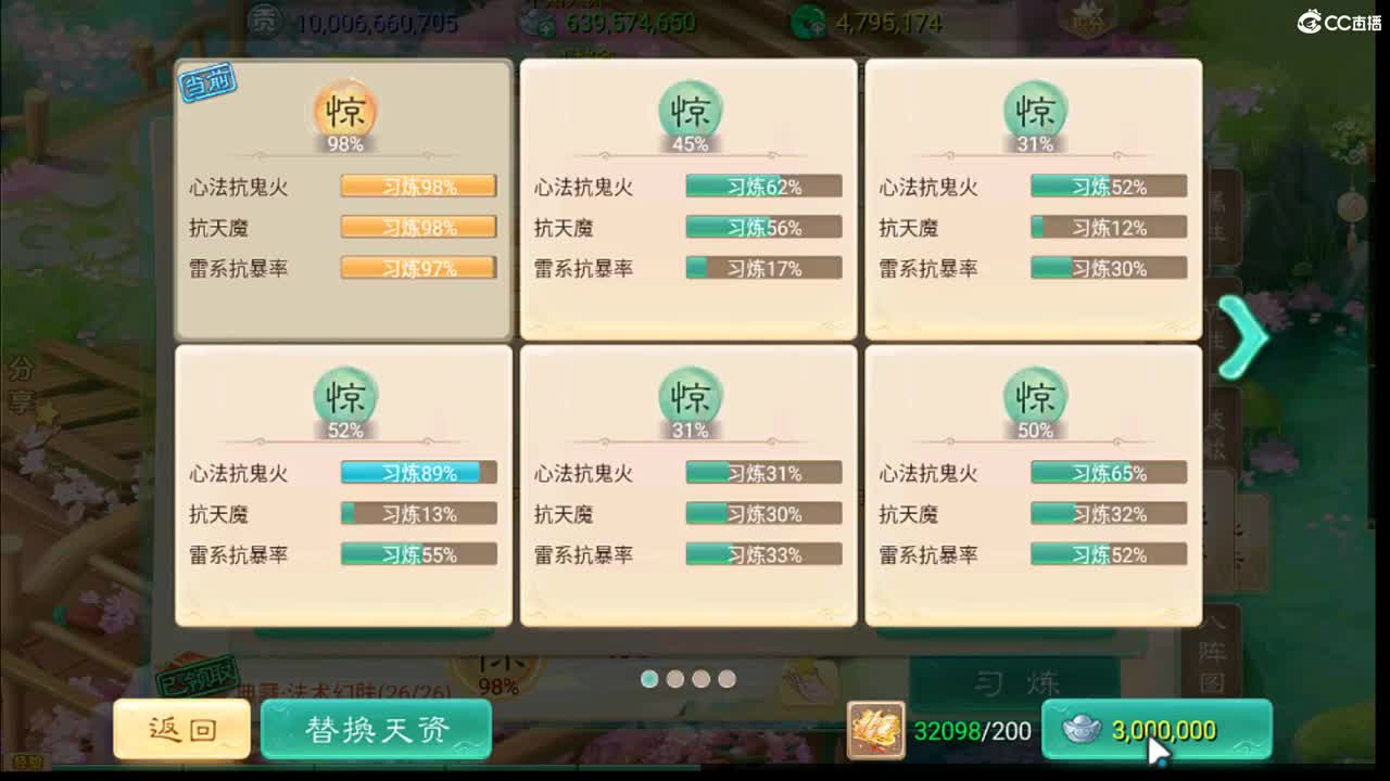 这个直播间很火 第1段