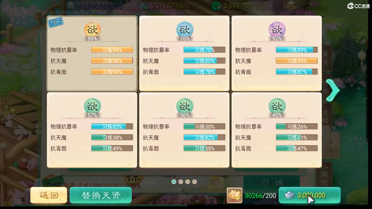 这个直播间很火 第2段