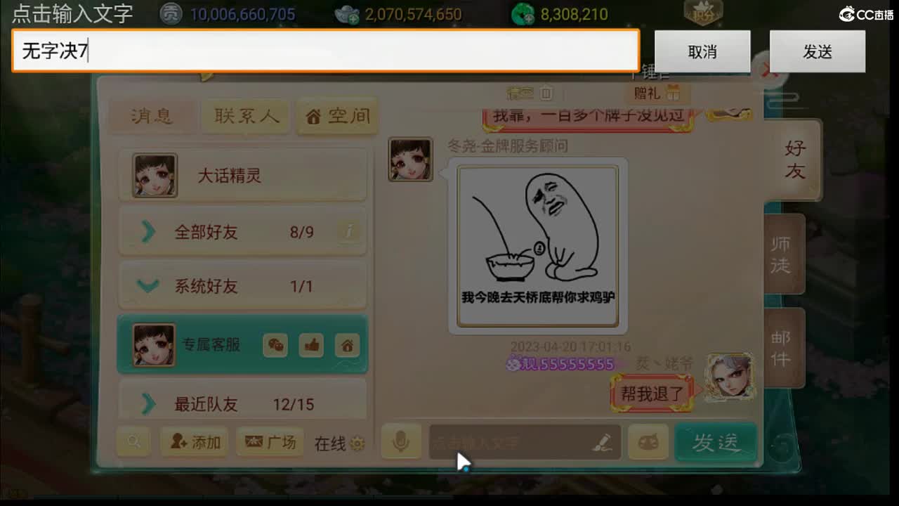 这个直播间很火 第3段