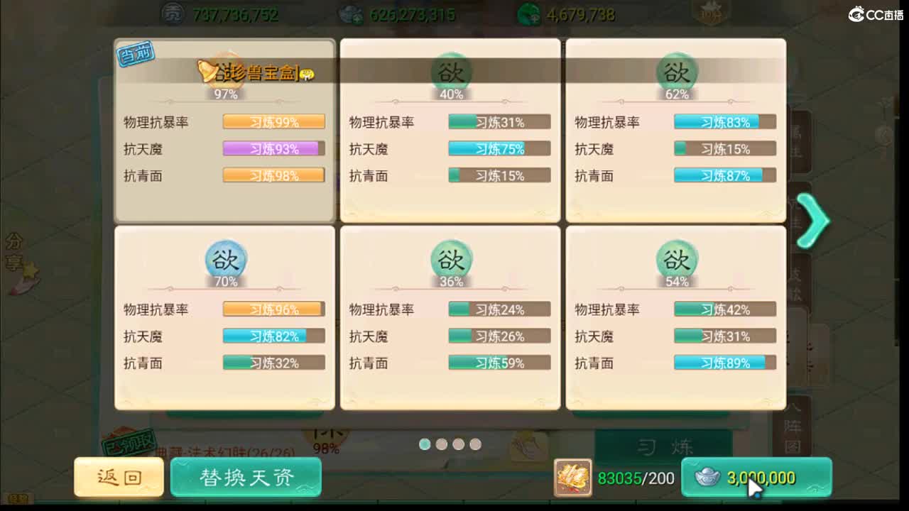 这个直播间很火 第5段