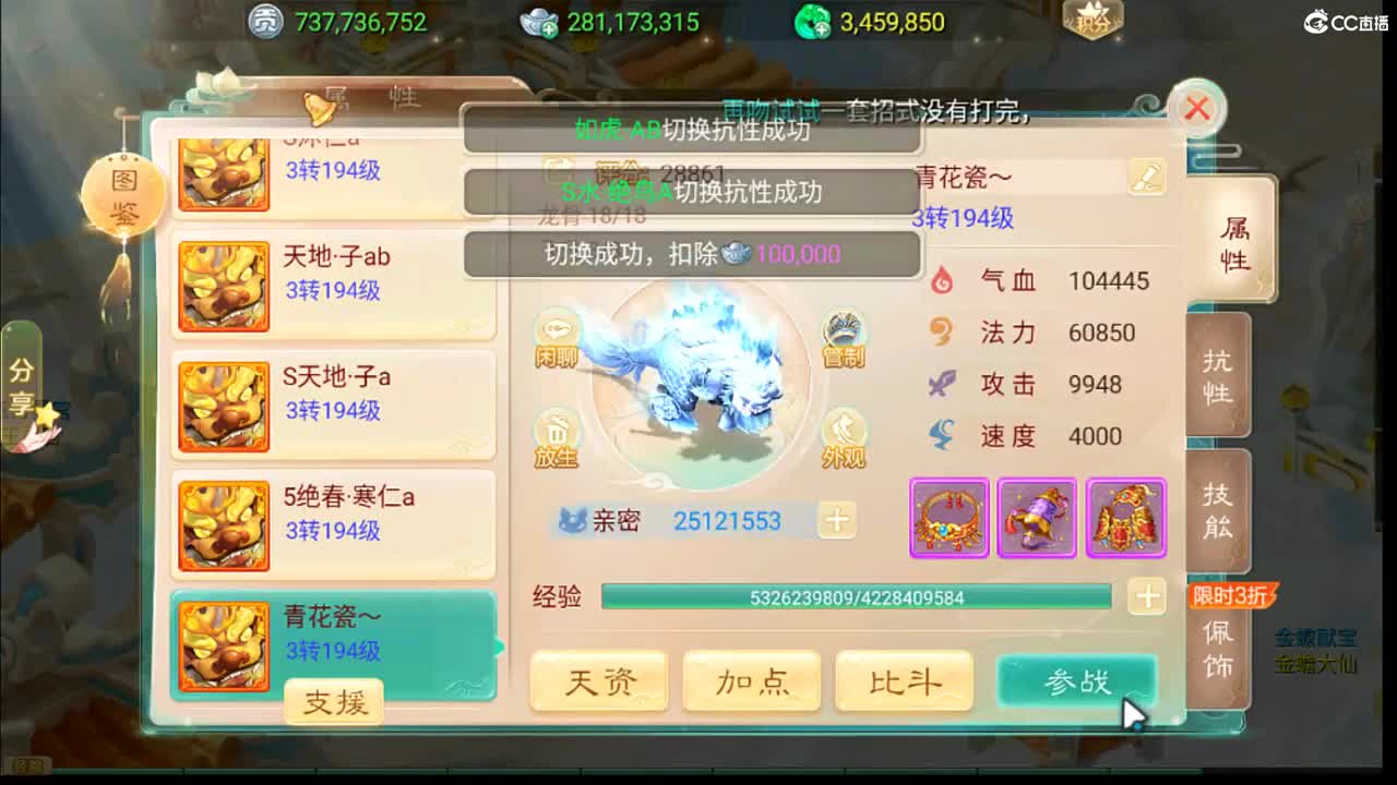 这个直播间很火 第6段