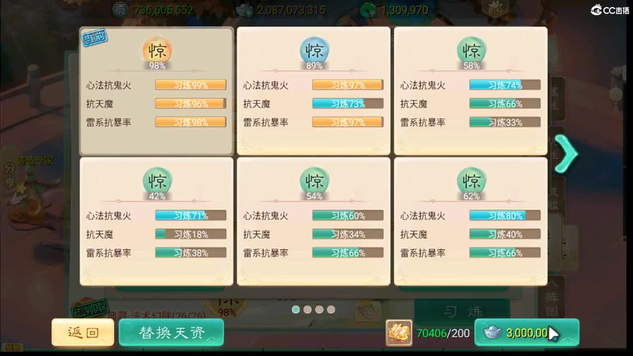 这个直播间很火 第7段