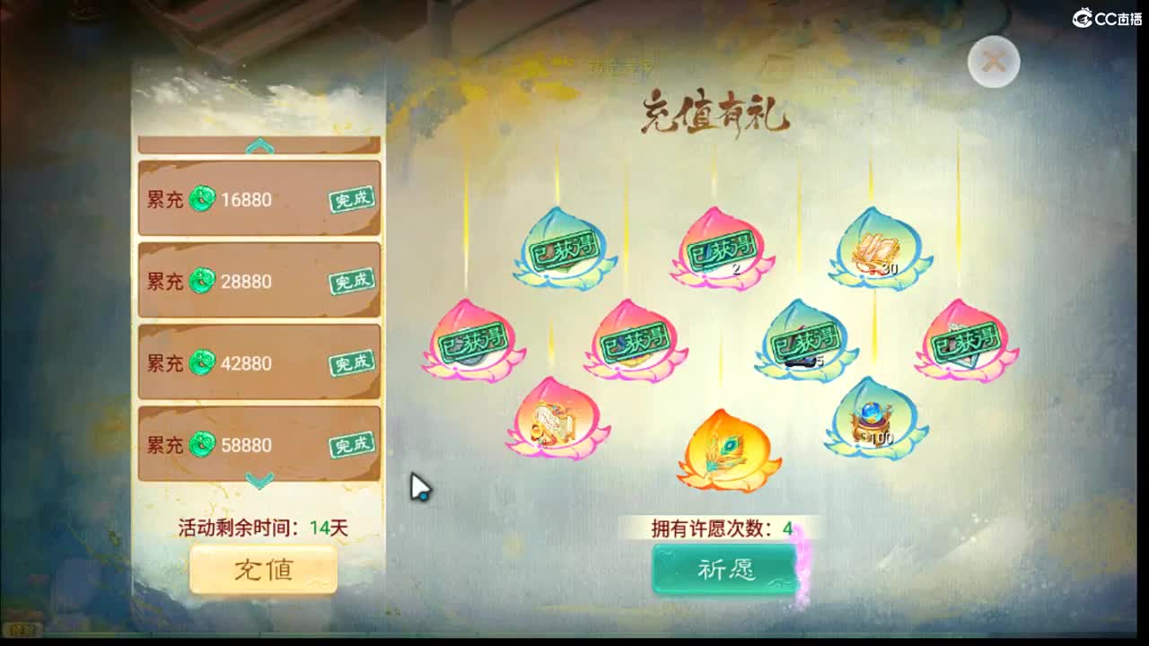 这个直播间很火 第8段