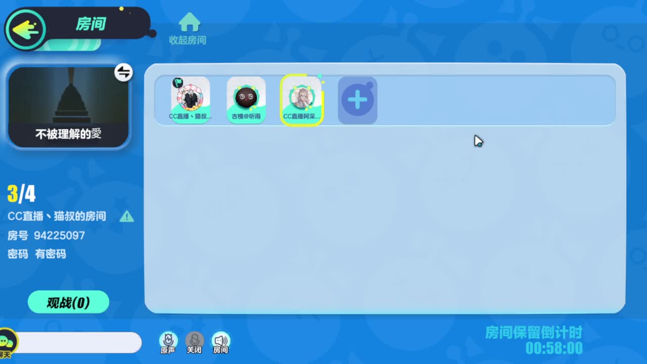 沉浸式直播 第1段