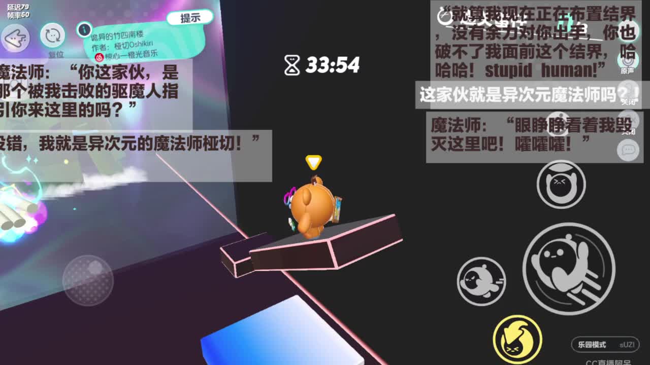 沉浸式直播 第2段