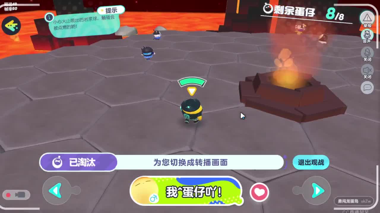 沉浸式直播 第4段