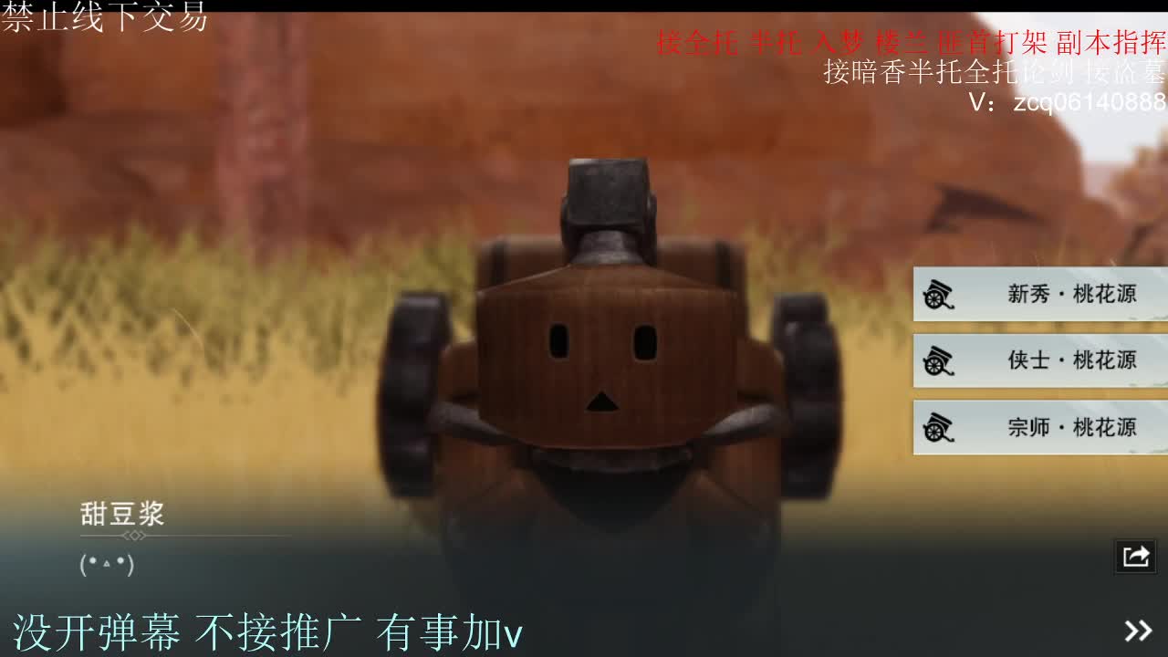 闲来无事 接暗香一切 第1段