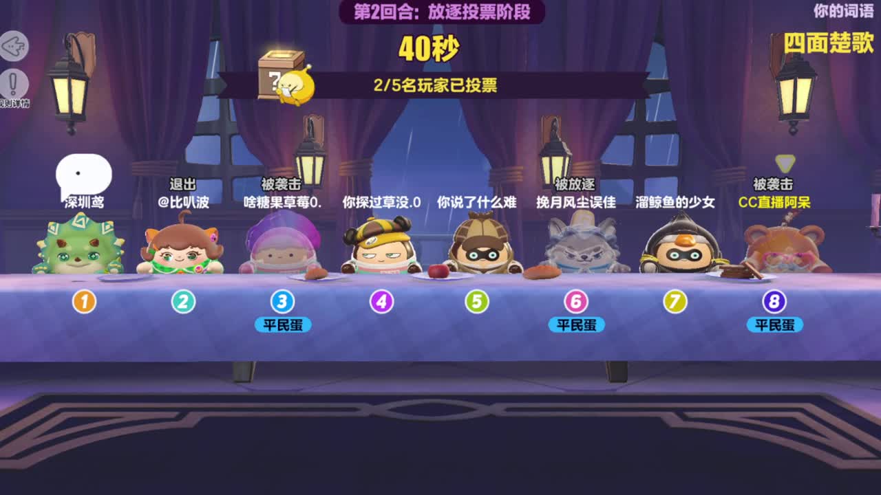 沉浸式直播 第5段