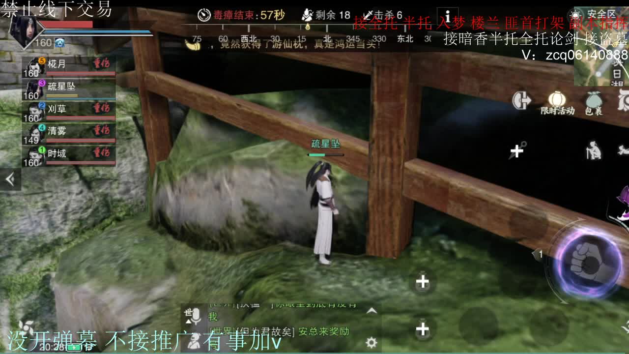 闲来无事 接暗香一切 第5段