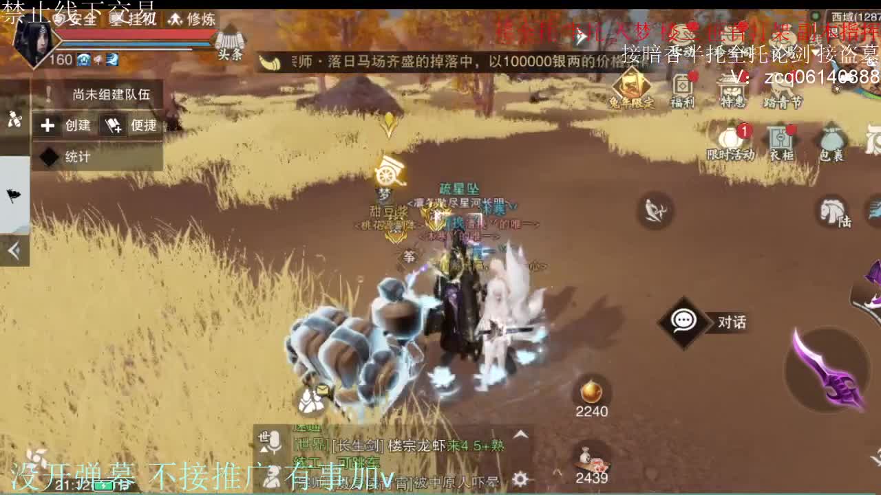 闲来无事 接暗香一切 第6段