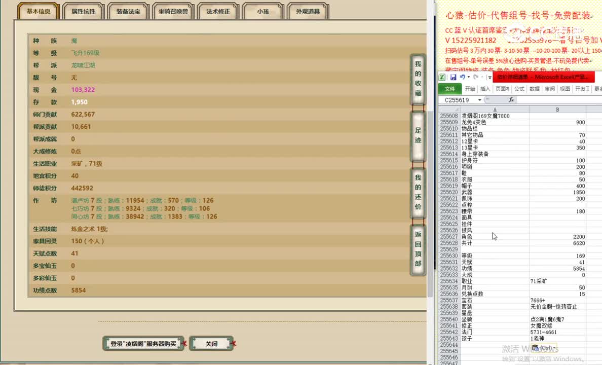 凌烟阁169女魔7800