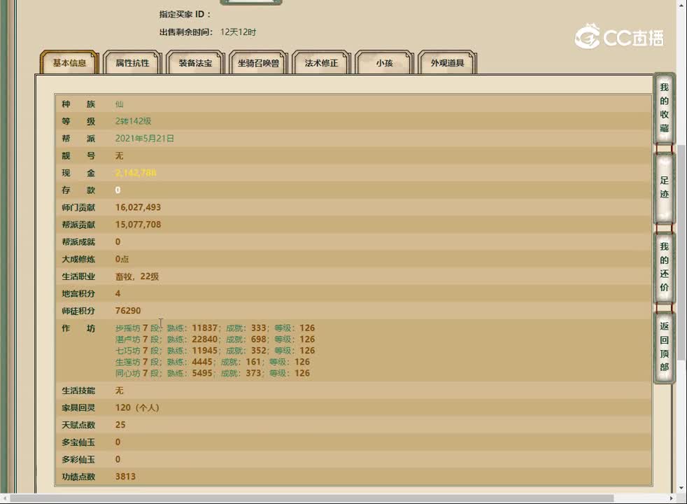 20230420山西新区2转男仙