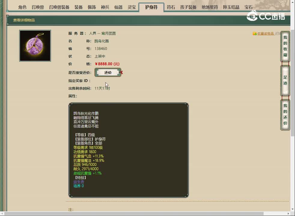 20230420宵月团圆返生香