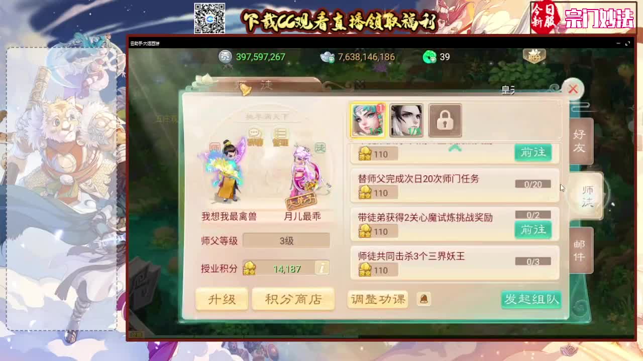 主播有点多才多艺 第4段