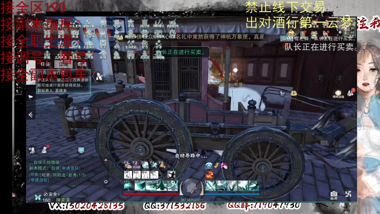 看号，出对酒行第一云梦 第2段