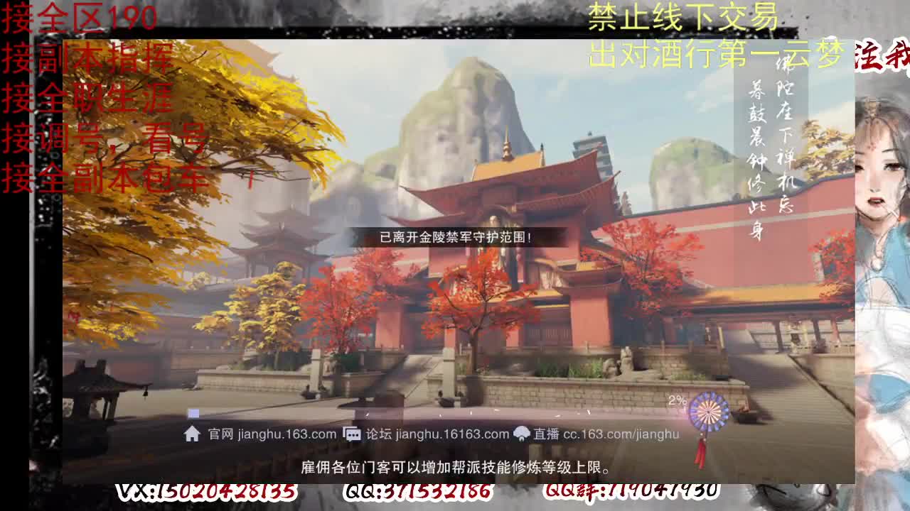 看号，出对酒行第一云梦 第3段