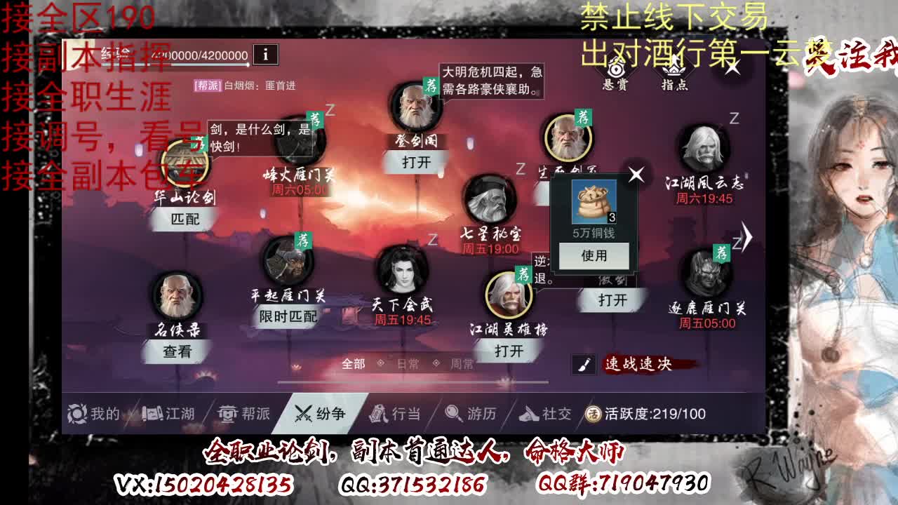 看号，出对酒行第一云梦 第4段