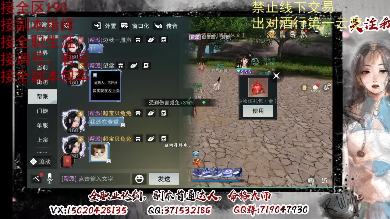 看号，出对酒行第一云梦 第5段