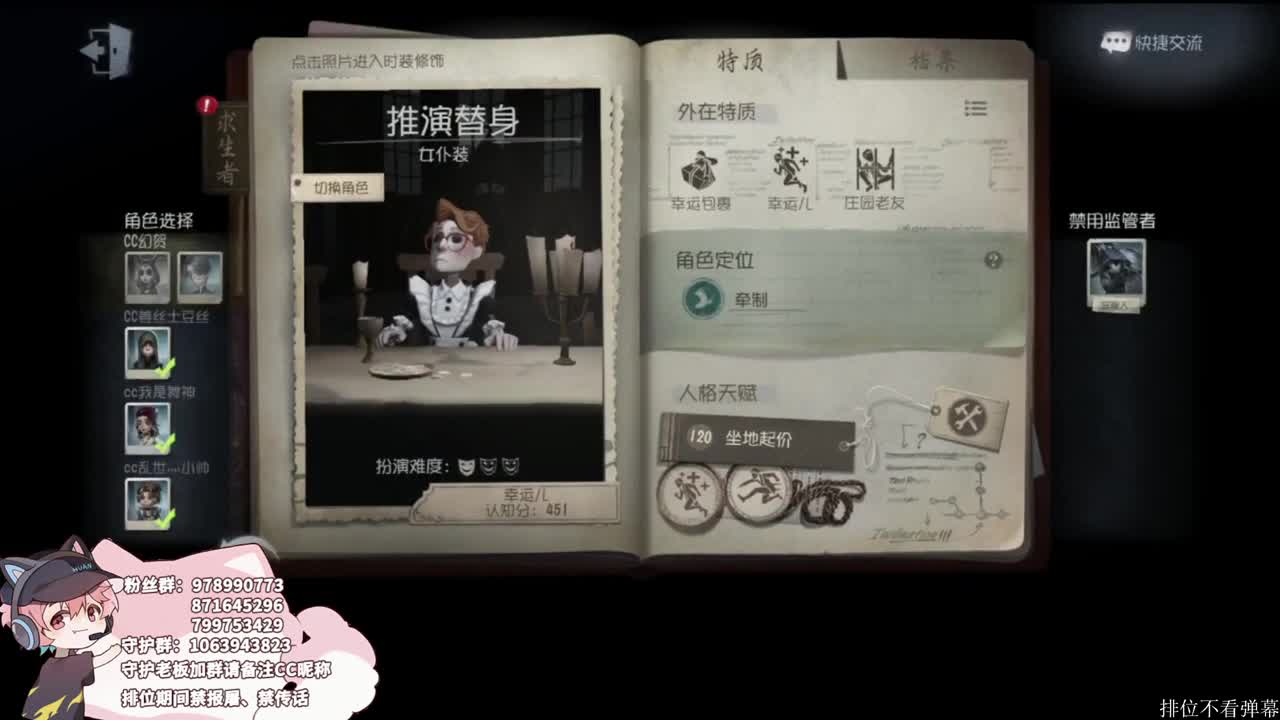 四黑的排位 第2段