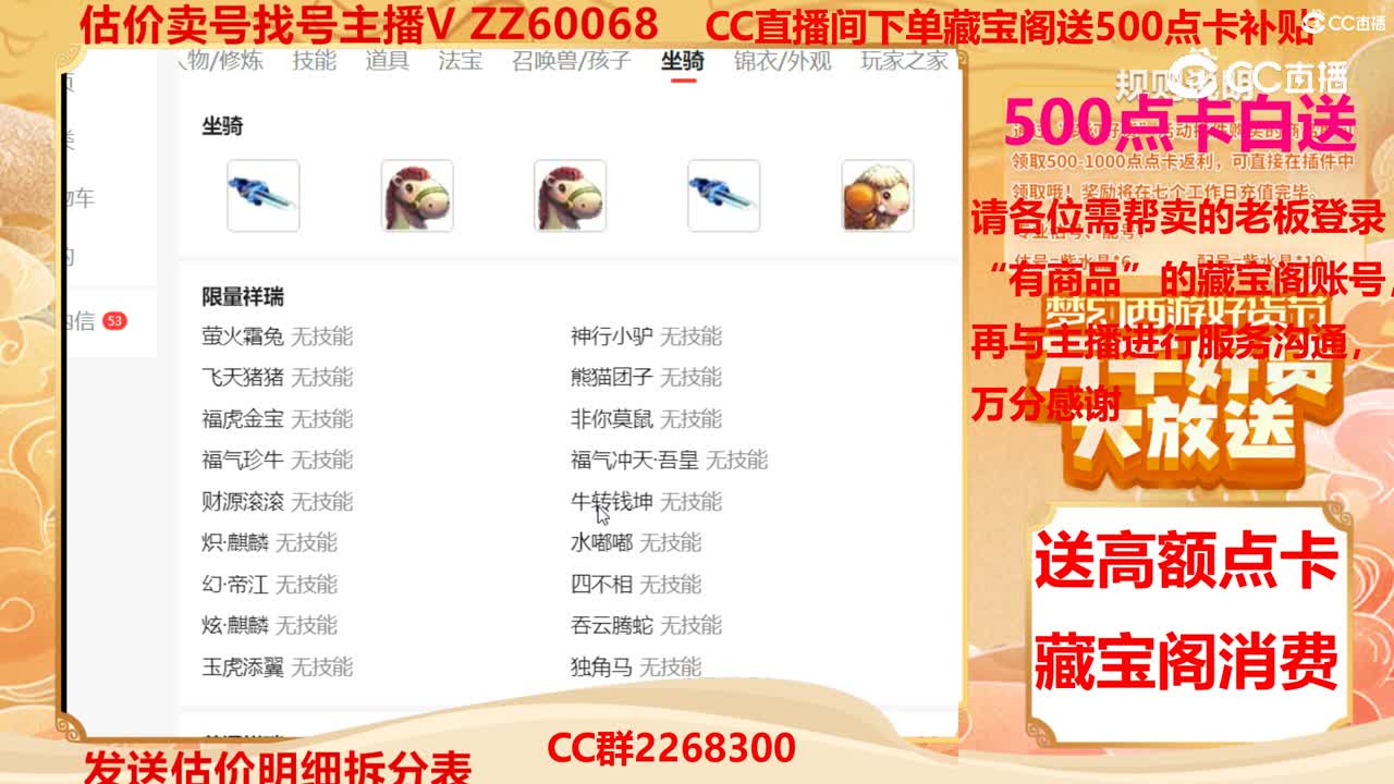 【主播点评】74100000