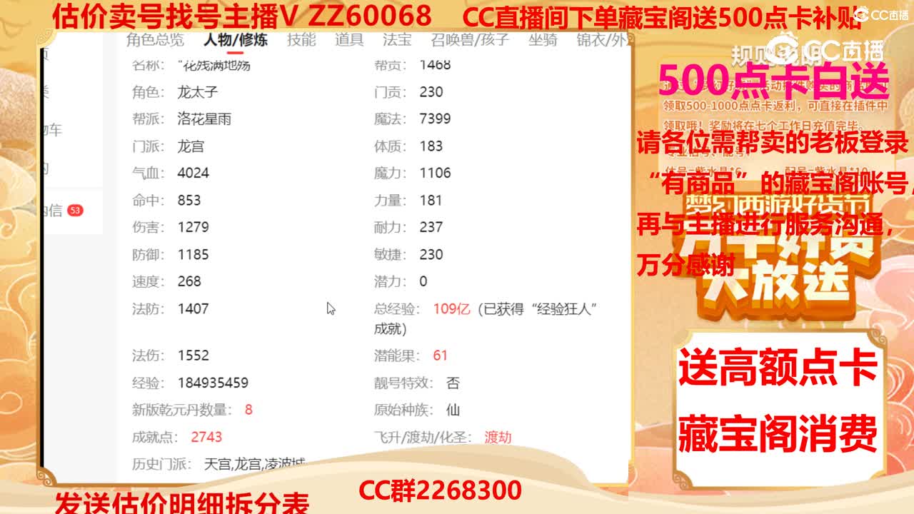 【主播点评】20048205