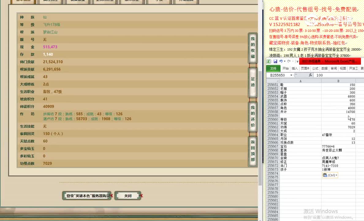英雄本色178男仙16000