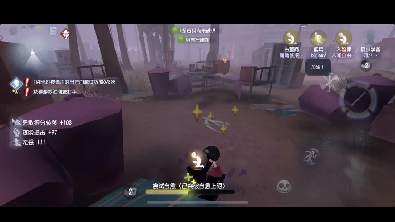 排位 第4段