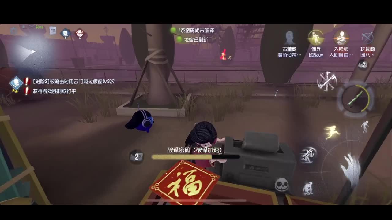 排位 第5段