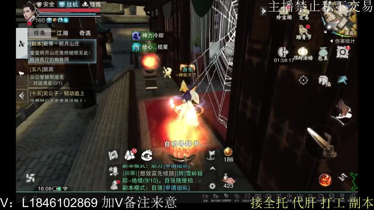 接托管各种 第5段