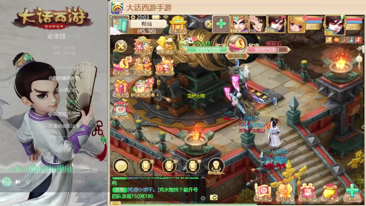 时间服招联赛队友 第1段