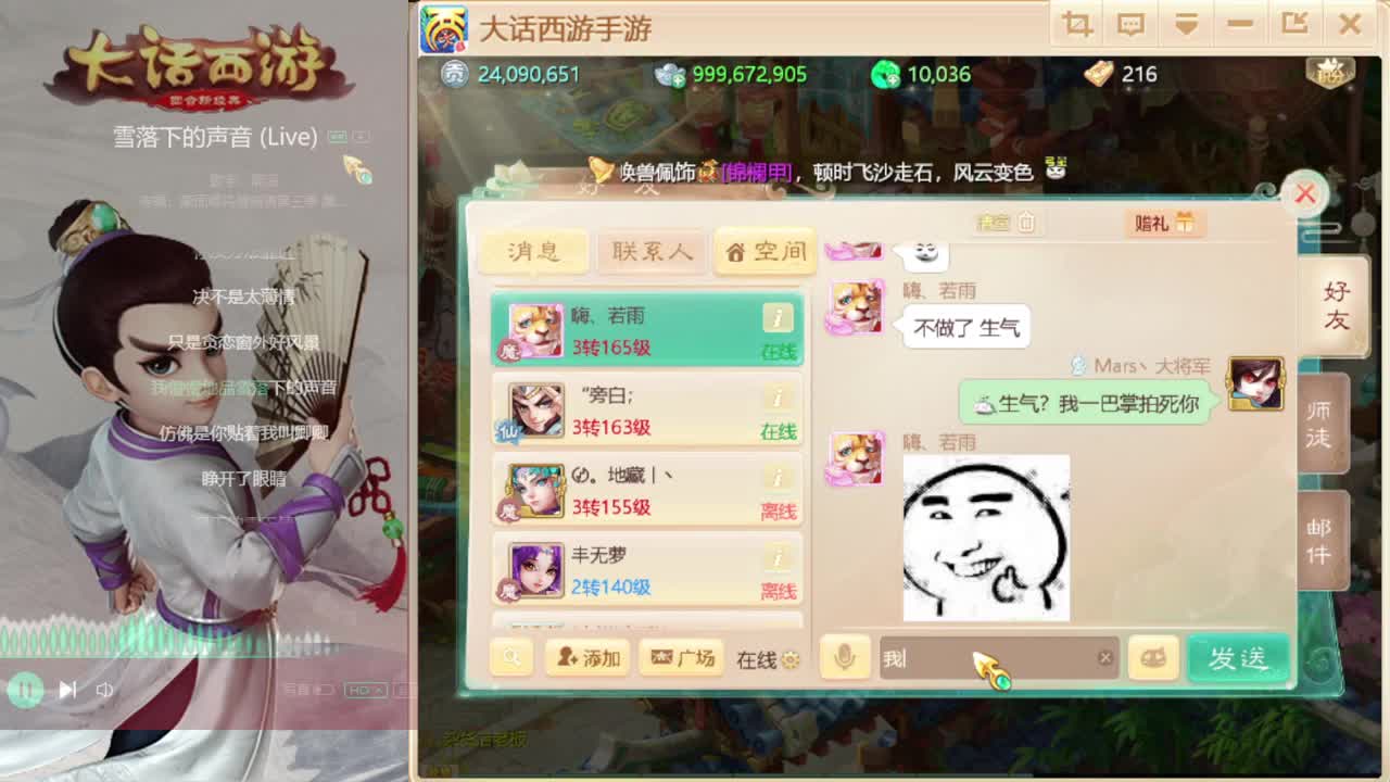 时间服招联赛队友 第2段