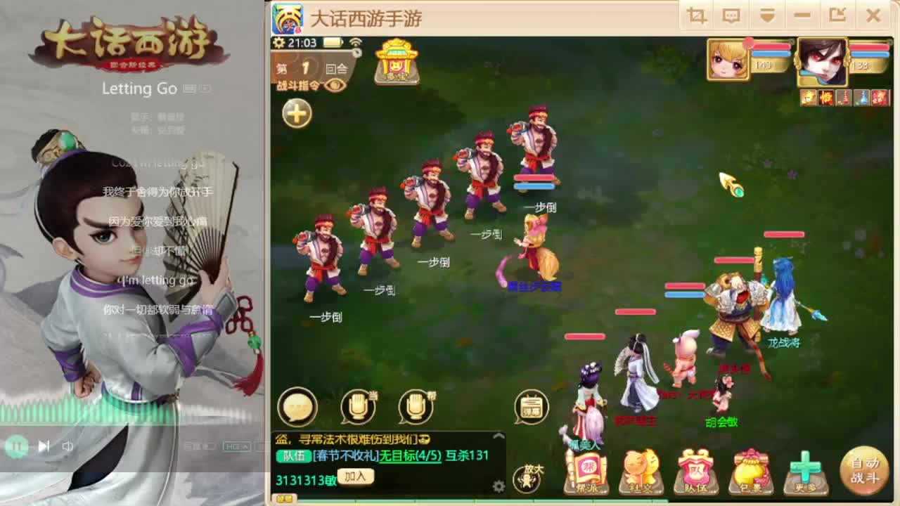 时间服招联赛队友 第3段