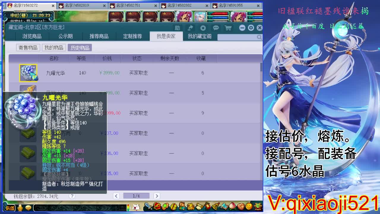 武神坛晋级赛 第5段