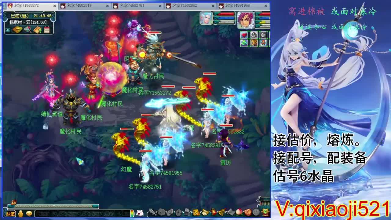 武神坛晋级赛 第6段