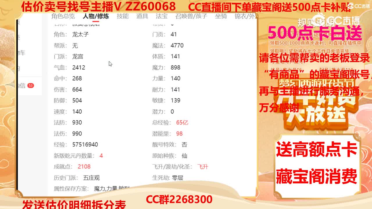 【主播点评】9570937