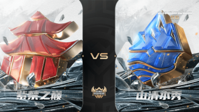 【武神坛巅峰联赛S6】常规赛 4.20 紫禁之巅VS山清水秀BO2