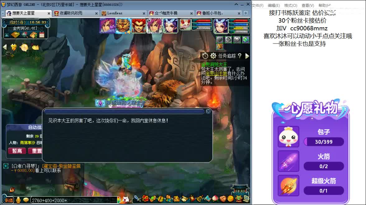 嘿 聊天听歌啊 第1段