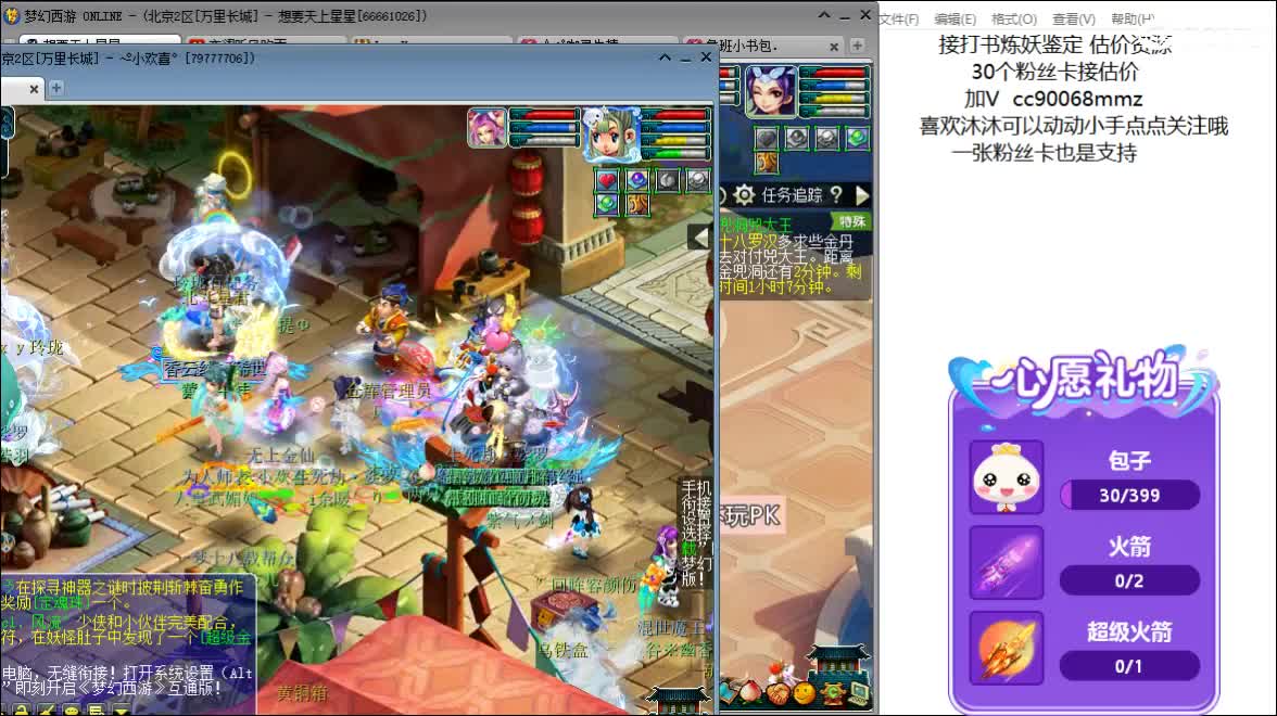 嘿 聊天听歌啊 第2段