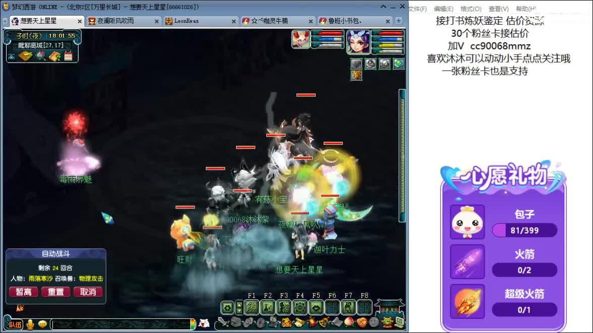 嘿 聊天听歌啊 第3段