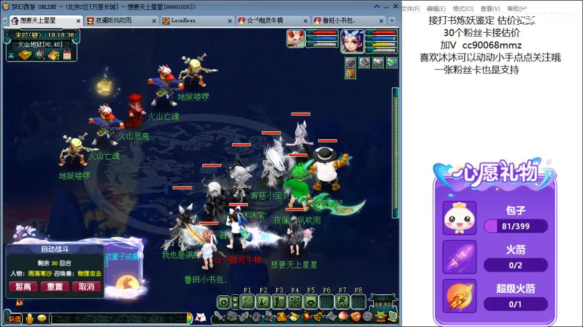 嘿 聊天听歌啊 第4段