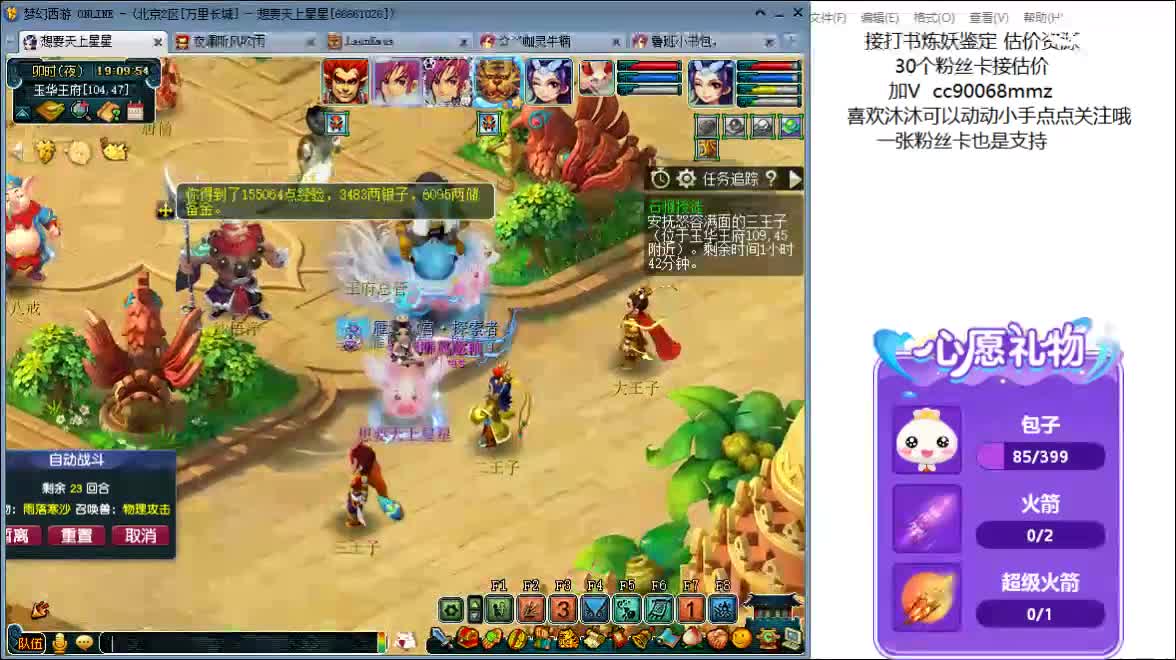 嘿 聊天听歌啊 第6段