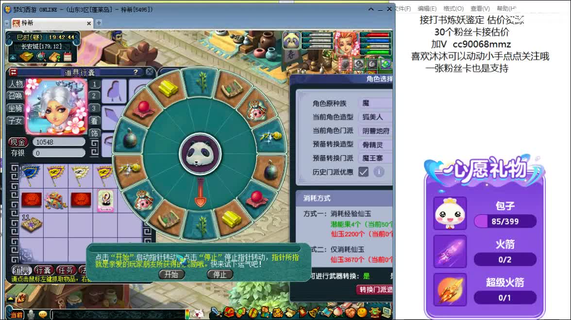 嘿 聊天听歌啊 第7段