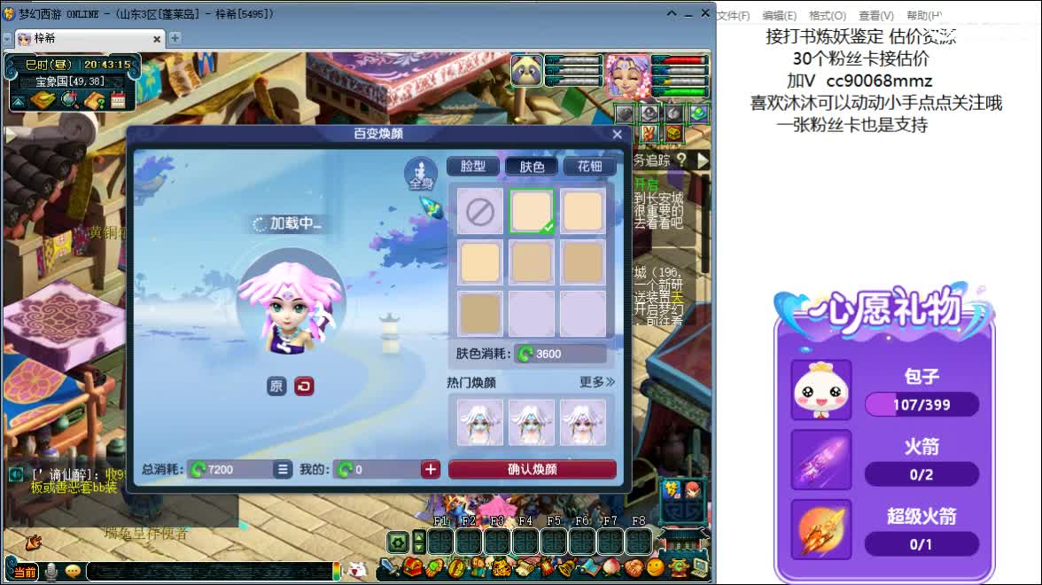 嘿 聊天听歌啊 第9段