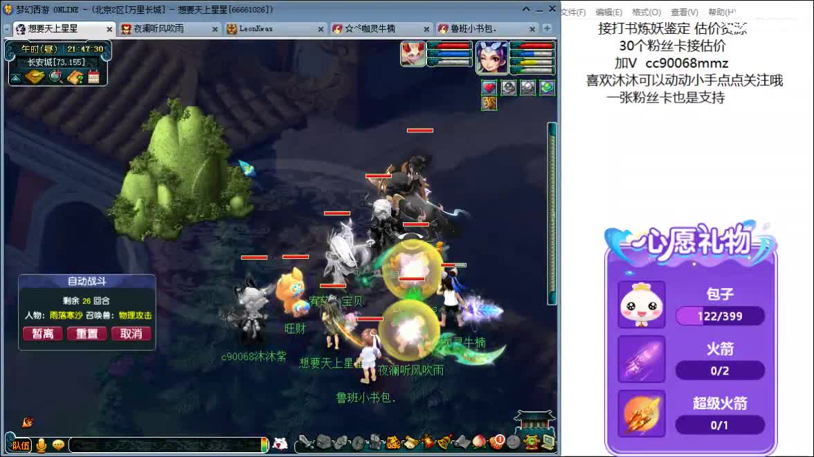 嘿 聊天听歌啊 第11段