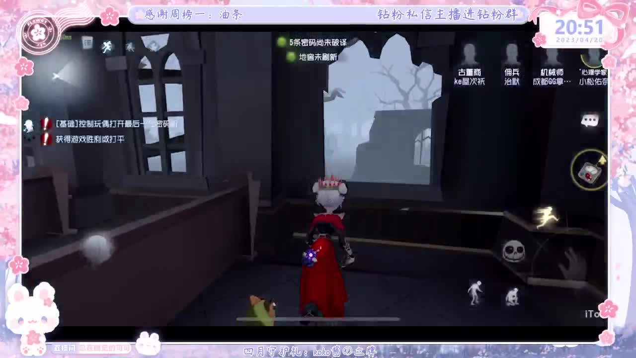 新赛季摇摇车开车！ 第4段